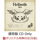 【楽天ブックス限定先着特典】【クレジットカード決済限定】Hellmate (通常盤 CD Only)(ラッキードロー抽選権)