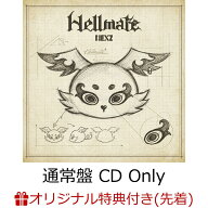 【楽天ブックス限定先着特典】【クレジットカード決済限定】Hellmate (通常盤 CD Only)(ラッキードロー抽…