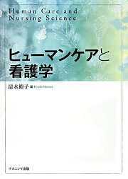 楽天ブックス: AACN（米国クリティカルケア看護師協会）クリティカル  