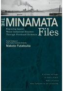 【POD】The Minamata Files: Exposing Japan’s Worst Industrial Disaster Through Firsthand Evidence