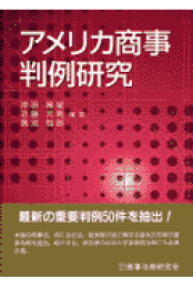 注釈金融商品取引法【改訂版】〔第2巻〕業者規制 | 岸田 雅雄