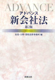 楽天ブックス: アドバンス債権法 - 長島・大野・常松法律事務所 