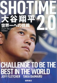 SHO-TIME2．0　大谷翔平　世界一への挑戦 [ ジェフ・フレッチャー ]