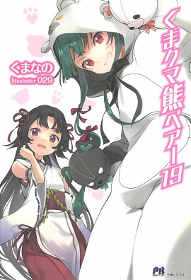 くま　クマ　熊　ベアー 19