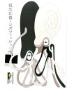 祖父江慎＋コズフィッシュ [ 祖父江慎 ]