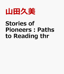 Stories　of　Pioneers：Paths　to　Reading　thr