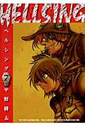 HELLSING��7��