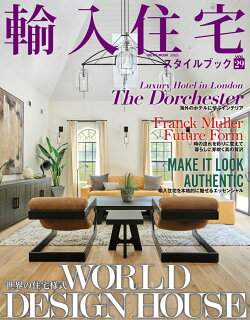 輸入住宅スタイルブック　VOL．29