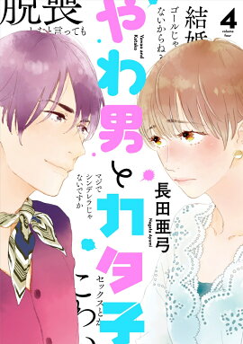 ����ˤȥ����� 4