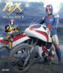仮面ライダーBLACK RX　Blu-ray BOX　2【Blu-ray】