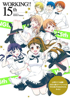 WORKING!! 15th15ǯ紶ա罸祹ڥ!!!WEBWORKING!!⤢