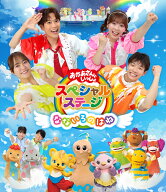 【楽天ブックス限定抽選特典】おかあさんといっしょスペシャルステージ ～なないろのはね～【Blu-ray】(…