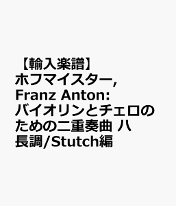 �y�A���y���z�z�t�}�C�X�^�[, Franz Anton: �o�C�I�����ƃ`�F���̂��߂̓�d�t�� �n����/Stutch�� [ �z�t�}�C�X�^�[, Franz Anton ]