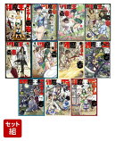 【全巻】Lv1魔王とワンルーム勇者 1-11巻セット