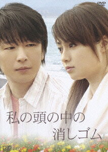 楽天ブックス: 私の頭の中の消しゴム - 深田恭子 - 4988021127868 : DVD