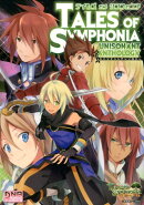 テイルズオブシンフォニアユニゾナントアンソロジー
