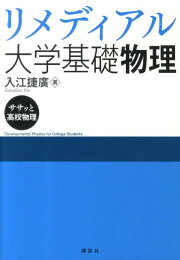 楽天ブックス: 入江のハイテク物理 - 入江捷広 - 9784385226613 : 本