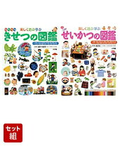 楽天市場】小学館 図鑑 プレneo セットの通販