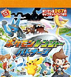 ポケモンレンジャー バトナージ