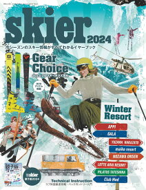 skier（2024） Gear　Choice　＆　Winter　Reso （別冊山と溪谷）