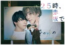 【先着特典】25時、赤坂で Blu-ray BOX【Blu-ray】(抽選キャンペーン応募シリアルコード(後日配信))