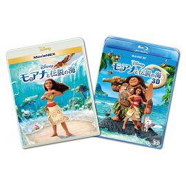 オンライン予約限定商品 モアナと伝説の海 MovieNEXプラス3D【3D Blu-ray】