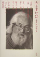 犬も歩けば新装
