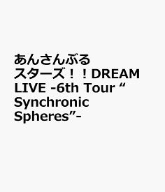 あんさんぶるスターズ！！DREAM LIVE -6th Tour “Synchronic Spheres”- [ (V.A.) ]