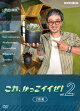 ̣α 졢ävol.2å