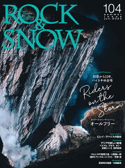 楽天ブックス: ROCK ＆ SNOW（Vol．105（autumn） - 9784635907897 : 本