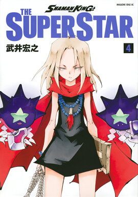 SHAMAN　KING　THE　SUPER　STAR（4）
