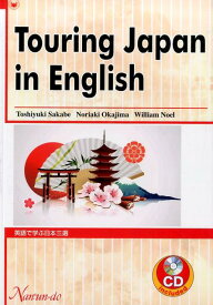 英語で学ぶ日本三選 [ 坂部俊行 ]