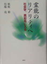 楽天市場 真如苑の通販