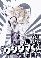 �Ƕ⥦�����ޤ��� 6