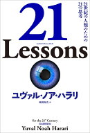 21　Lessons