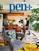 リノベーションで実現する、自分らしい暮らし。