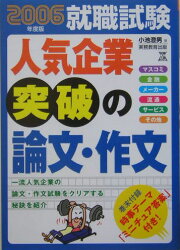 楽天ブックス: NHK合格への道（2007年版） - 内定！実践ゼミナ-ル 