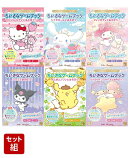 SANRIO CHARACTERS MINI BOOKS　ちいさなゲームブックセット