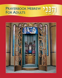 Hineni: Prayerbook Hebrew for Adults HINENI PRAYERBOOK HEBREW FOR A [ Behrman House ]