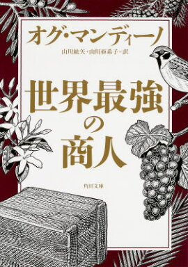 楽天ブックス きっと すべてがうまくいく ジェームズ アレン 本