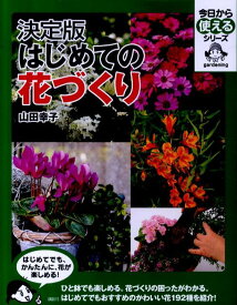 楽天市場 室内 で 花 を 育てるの通販