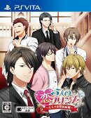 5人の恋プリンス 〜ヒミツの契約結婚〜 通常版