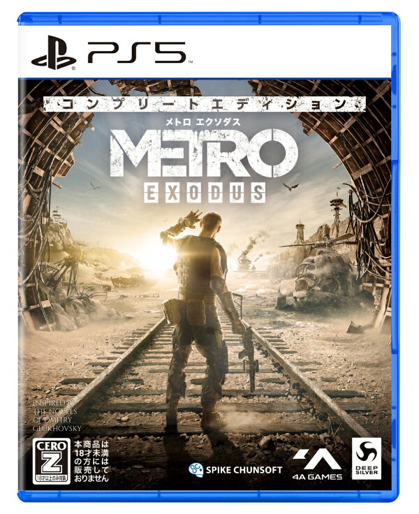 楽天ブックス: メトロ エクソダス コンプリートエディション - PS5 
