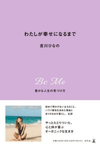Room 検索結果