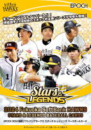 2024 福岡ソフトバンクホークス STARS & LEGENDS ベースボールカード