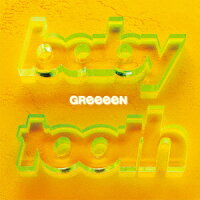 ベイビートゥース Greeeen Cd 楽天ブックス