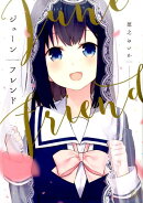 ジューンフレンド