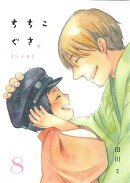 ちちこぐさ（8）