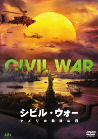 シビル・ウォー アメリカ最後の日 [ キルステン・ダンスト ]