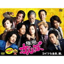 極悪がんぼ DVD-BOX